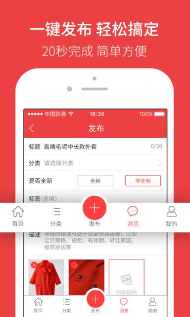 旧爱app
