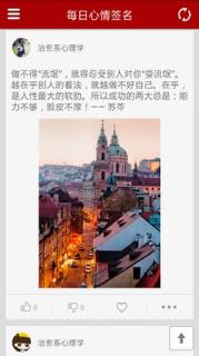 每日心情签名