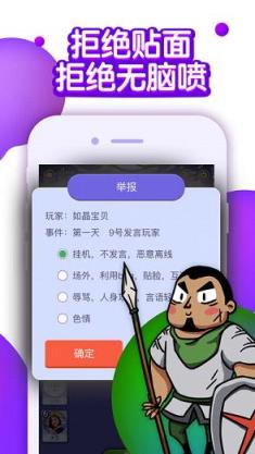饭局狼人杀直播软件
