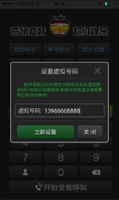 搞笑电话