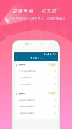 社会工作者准题库app免费
