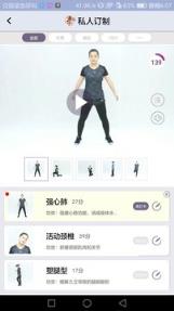福道活动App