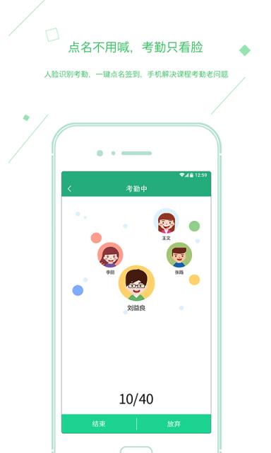 校园事务通app