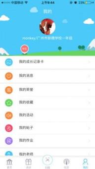新华美育官方app