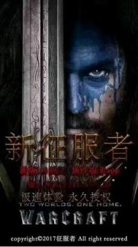 新征服者红包挂安卓破解版