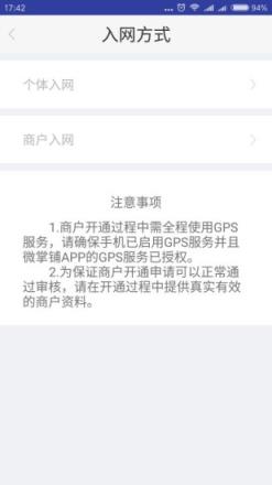 快入通app