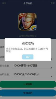 刷点卷助手刷无需积分免激活器