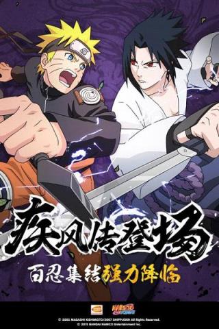 火影忍者1.19.8.6刷金币修改器