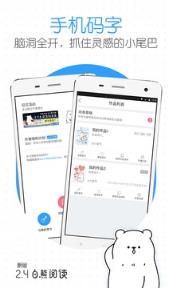 白熊阅读app安卓版