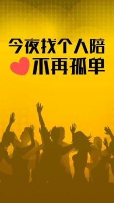 他趣交友vip破解版