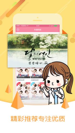 h9t韩剧网app免费