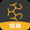 蜂窝挖矿助手