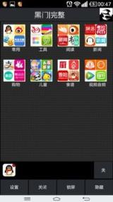 黑白门2.12最新版