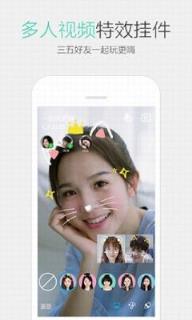 腾讯QIM视频社交app
