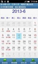 预产期计算器及天数计算时间软件