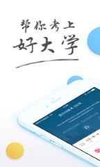 知分选大学2021app下载