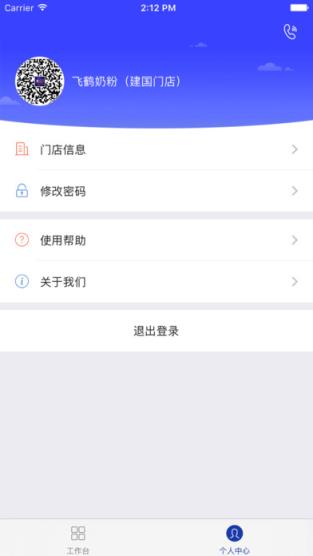 飞鹤母婴圈app
