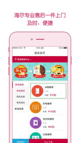 日日顺乐家超过24小时处理软件
