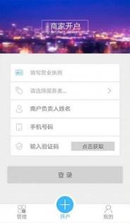山东智慧生活渠道助手apk