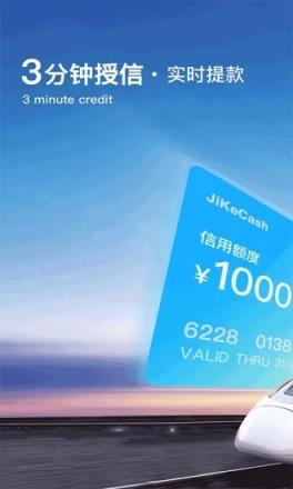 即刻现金app