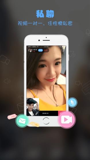 同城私撩免费版