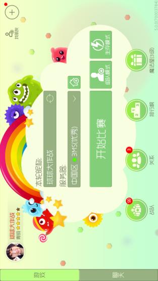 球球大作战炫星刷1000棒棒糖工具免费