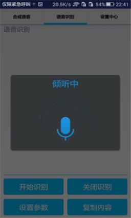 免费文字转语音软件