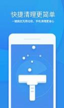 360清理大师安卓版