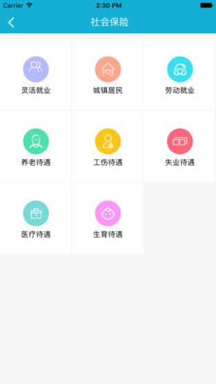 郑州掌上人社app