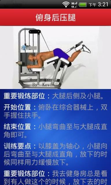 疯狂健身