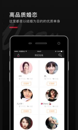 钻石婚恋app