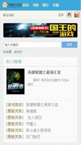 悦看小说app破解版