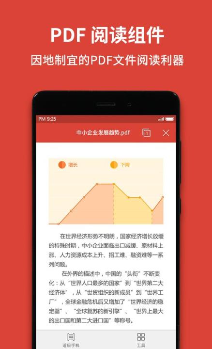 WPS Office 2021手机版官方