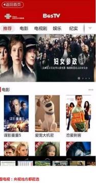 联通美丽乡村定向流量安卓版