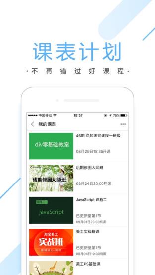 潭州课堂app下载安装
