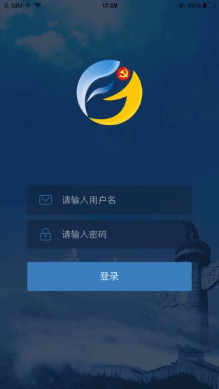 福建党员e家app