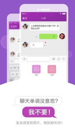 小爱爱app最新版本