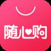 随心购