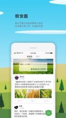 友粮人app