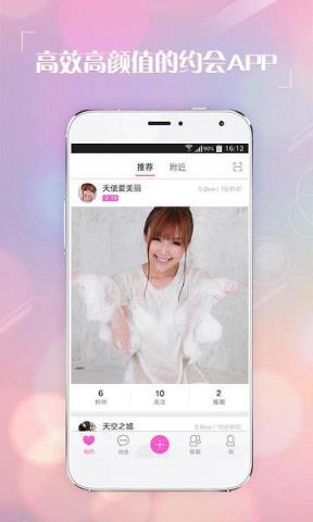 相遇相约app会员共享版