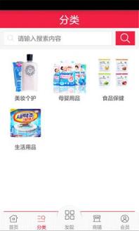 tps138.com商城会员安卓版