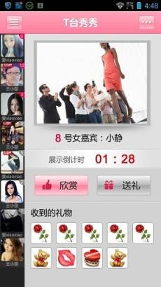 缘来有约VIP破解版