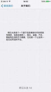 苏宁明日头条官方版