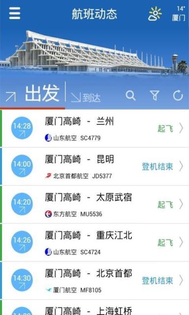 翔旅游app
