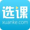 选课