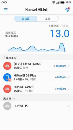 华为随身wifi官方app