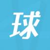 球天下