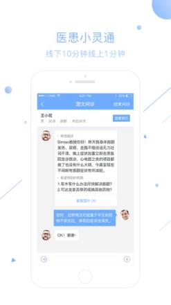 健康心律医生版