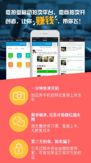 微拍堂自动点赞软件