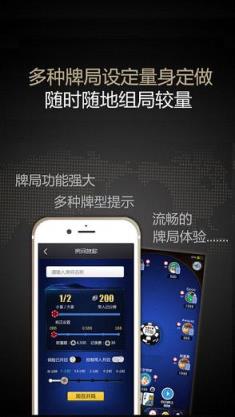 十三德扑作弊器